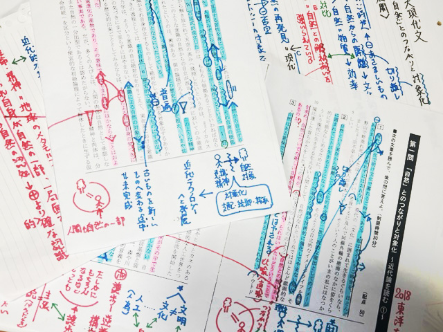 板書のためのノート