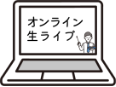 授業のイラスト